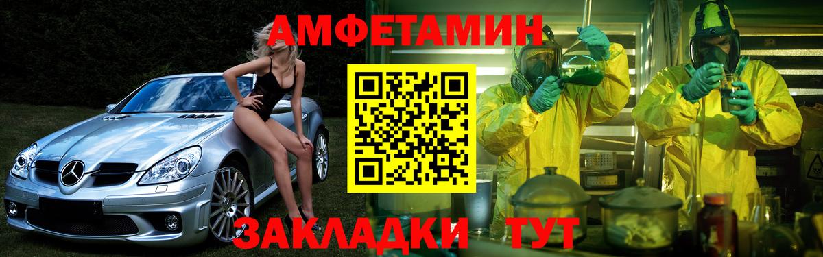 АМФЕТАМИН  АМФ Premium  Вход с VPN  Людиново 