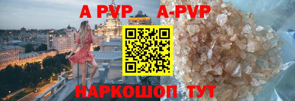 Альфа ПВП кристаллы  сколько стоит  Людиново  Alfa_PVP VHQ  Вход с VPN  Alpha-PVP мука 