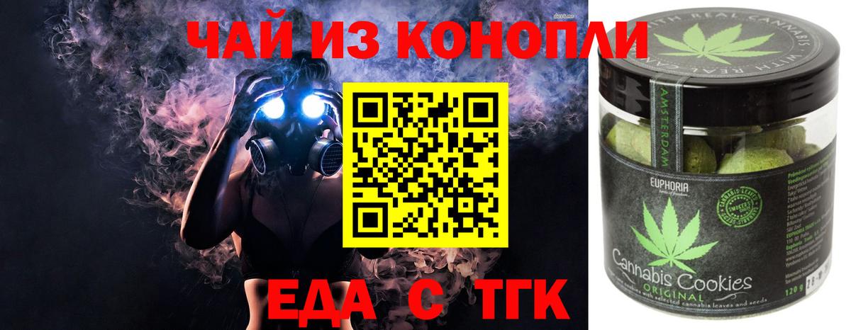 Canna-Cookies конопля  Вход с VPN  Людиново 