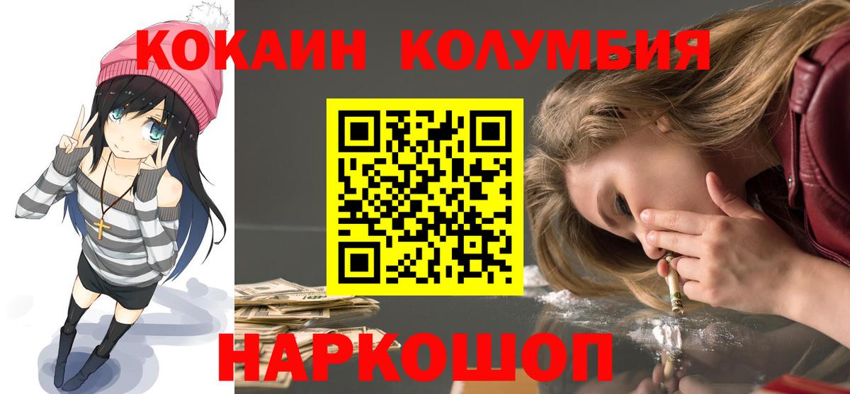 КОКАИН Перу Людиново