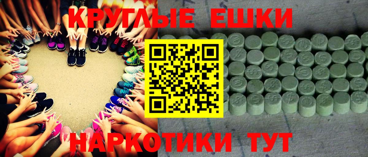 Людиново  MEGA маркетплейс  Ecstasy ешки  Вход с VPN  Ecstasy диски 