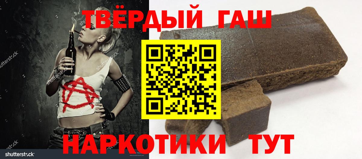 ГАШ Cannabis Людиново