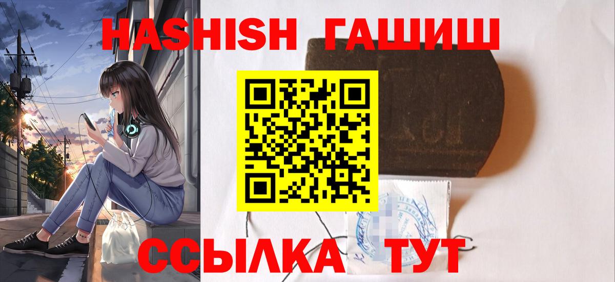 ГАШ хэш  Вход с VPN  Людиново 