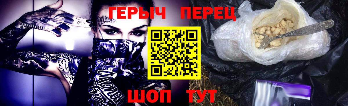 ГЕРОИН Heroin Людиново