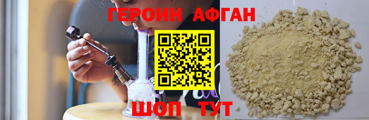 Людиново  ГЕРОИН VHQ  Вход с VPN 