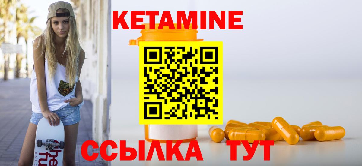 Людиново  Кетамин ketamine  Вход с VPN  Кетамин VHQ 