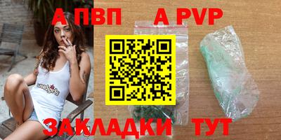 альфа пвп VHQ Гусиноозёрск
