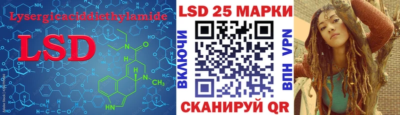 Лсд 25 экстази кислота  Людиново 
