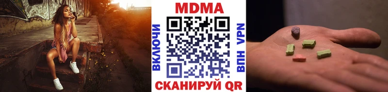 где купить наркотик Людиново МДМА crystal