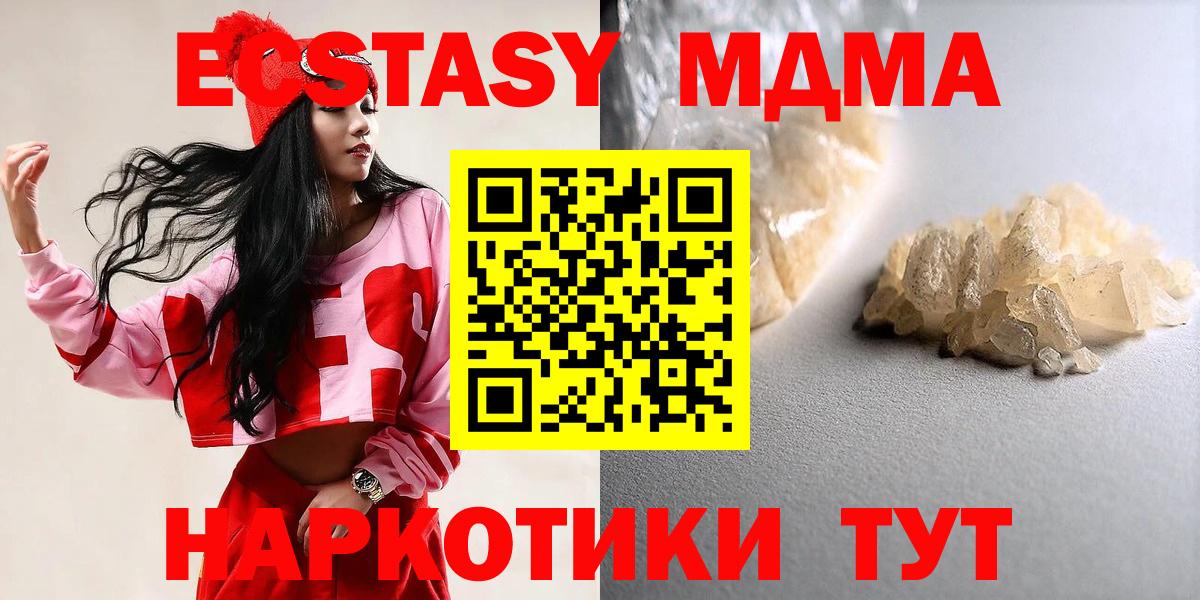 Людиново  MDMA  Вход с VPN  МДМА кристаллы  МДМА crystal 