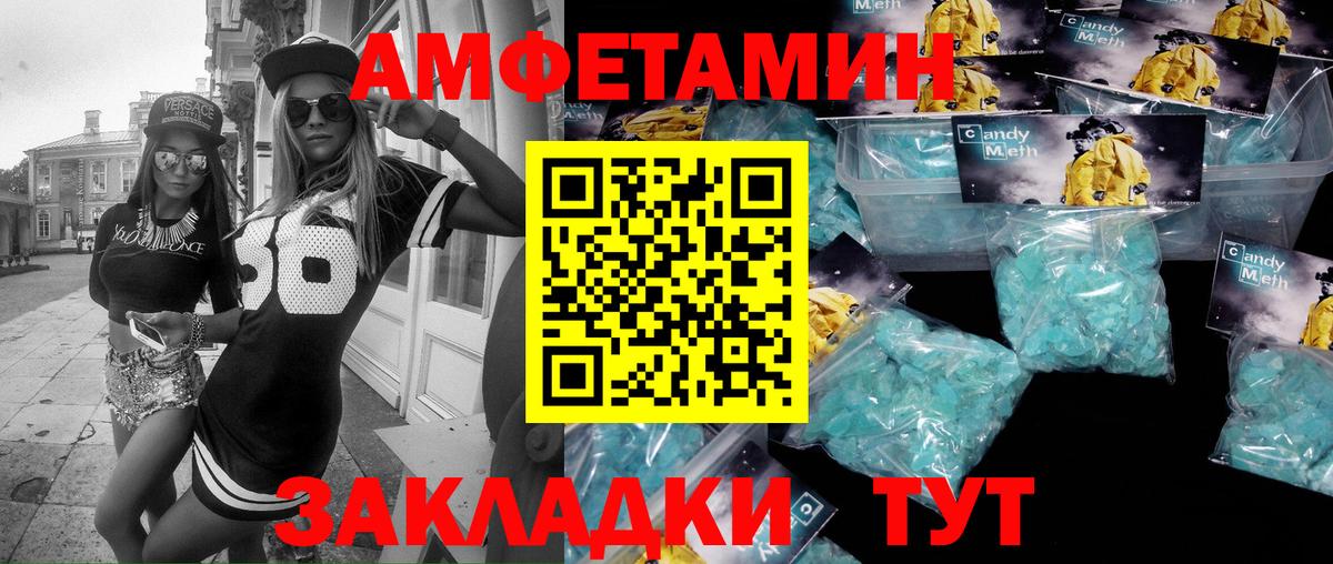 Людиново  Первитин пудра  Вход с VPN  Первитин пудра 