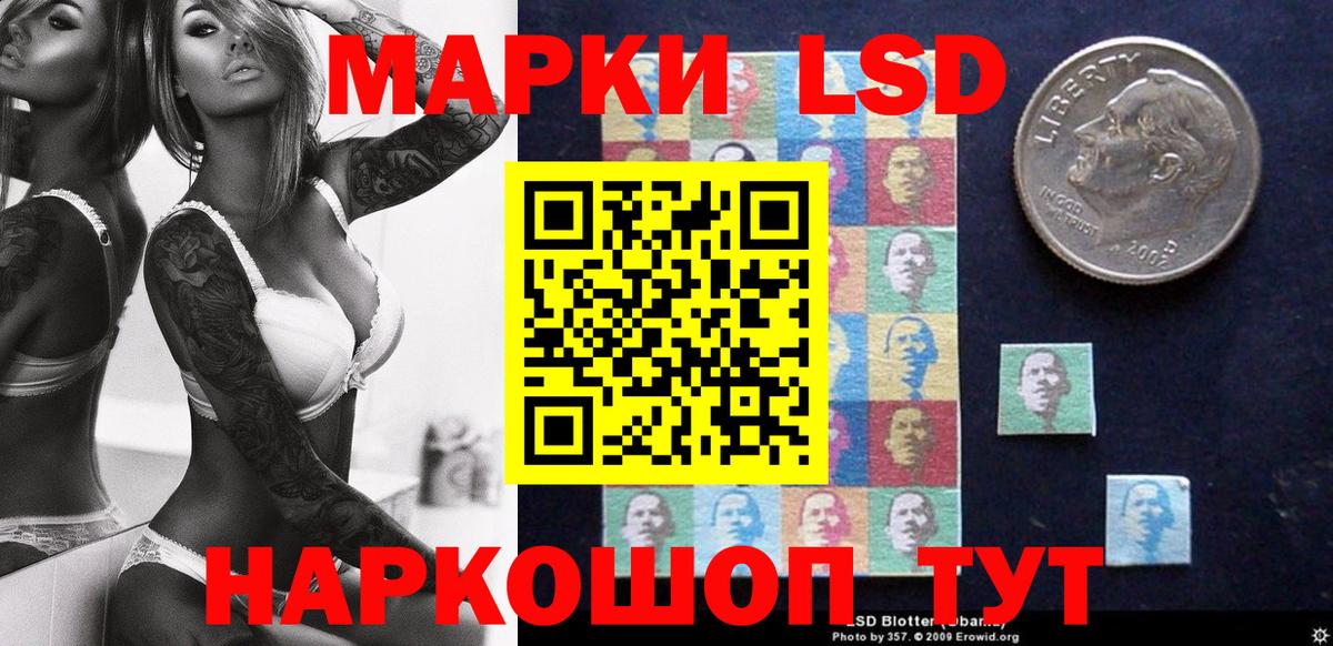 Наркотические марки  Наркотические марки 1,8мг  Наркотические марки 1,8мг  Вход с VPN  Людиново 