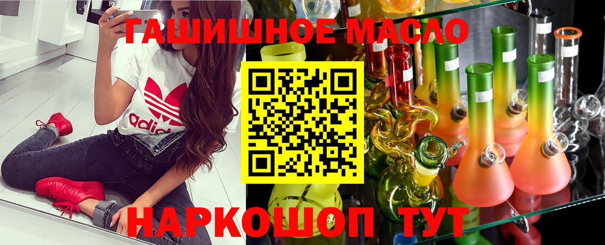 Дистиллят ТГК гашишное масло Людиново